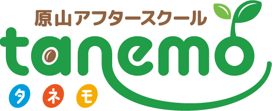 原山アフタースクール